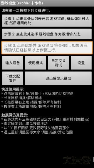 游戏键盘app下载 v6.2.5