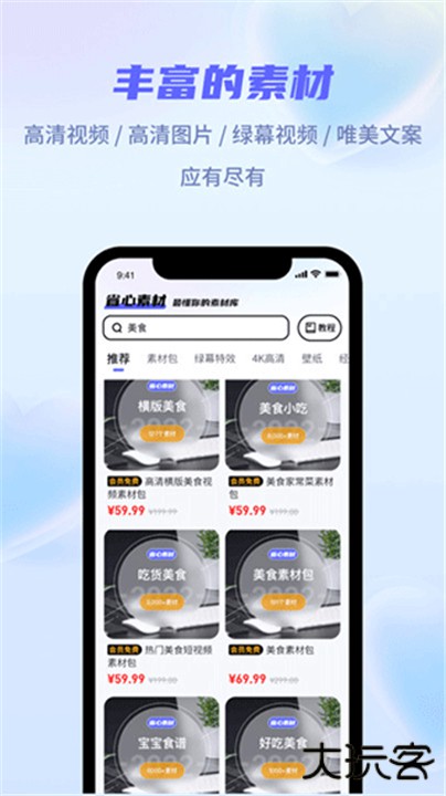 省心素材下载 v5.3.2