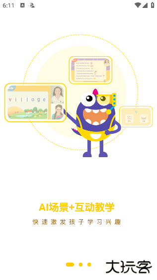 口语星球软件下载安装手机版最新版下载 v4.3.17