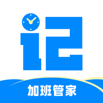记加班工时软件下载 v4.3.8