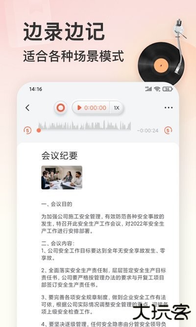 小牛录音机软件下载 v3.0.4