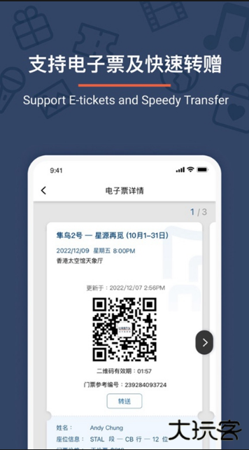 Urbtix城市售票网app下载安卓版 Urbtix城市售票网app下载安卓版