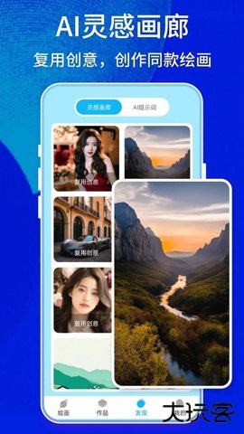 Leonardo绘画软件下载 v2.0