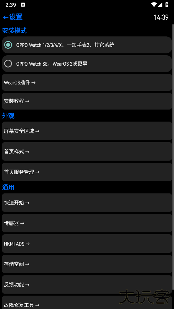 汉克米应用商店apk安装包下载 v24.9.2