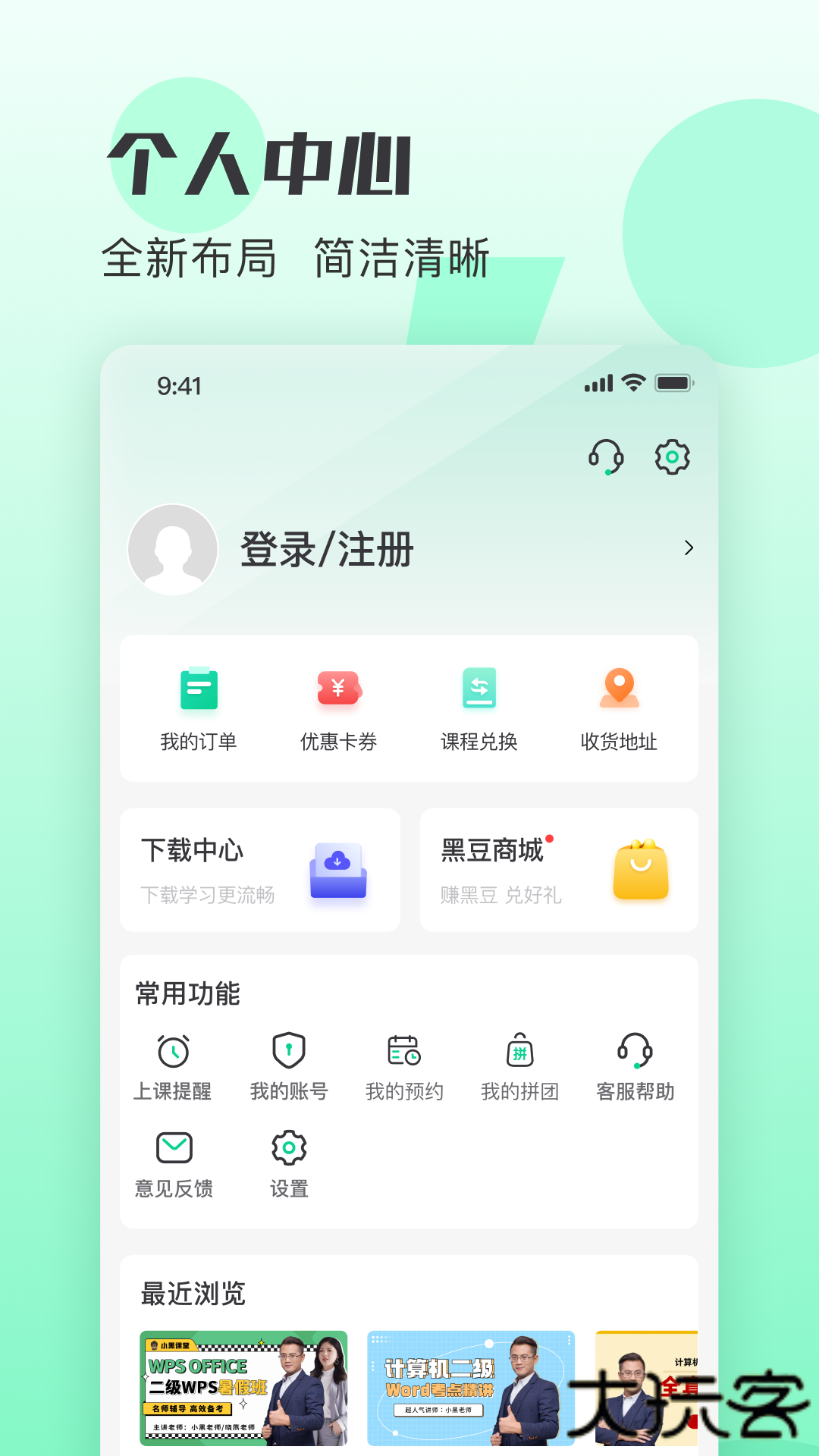 小黑课堂模拟考试下载 v2.3.1