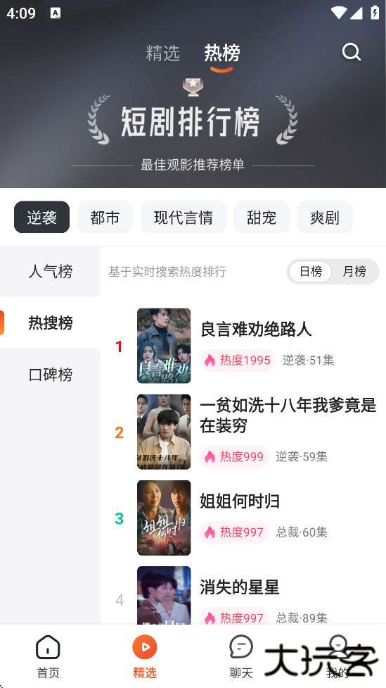 可映短剧app下载官方正版安装下载 v1.1.0