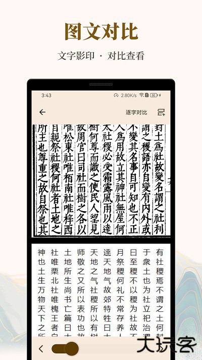 拾韵app下载 v1.6.9