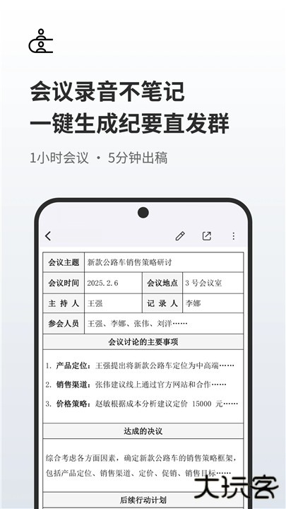 随身鹿下载 v18.3