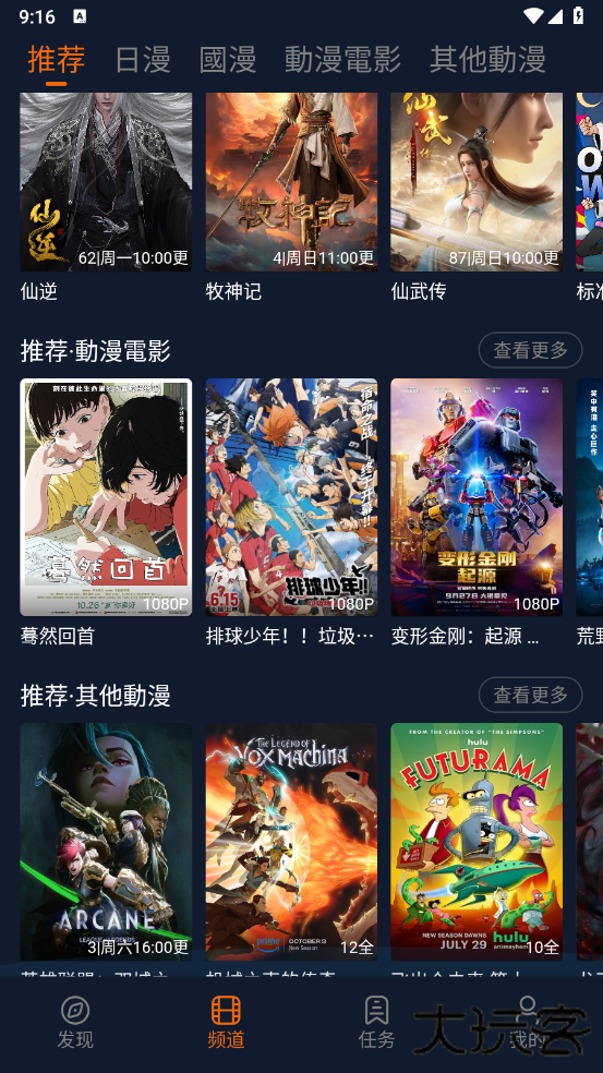 jocy囧次元app正版下载无广告下载 v1.5.7.8