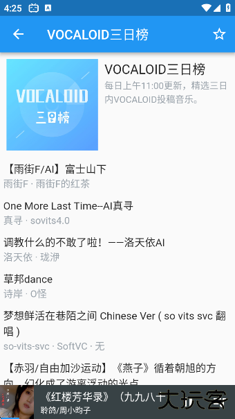 哔哩喵音乐app下载