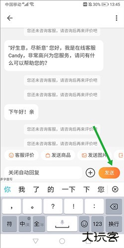 阿里旺旺国际版1