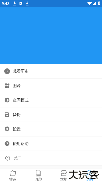 芝士漫画下载正版