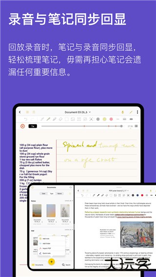 云记下载 v2.9.0.5