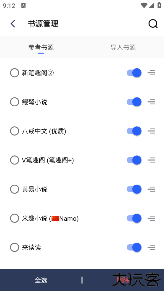po18自由的小说阅读器官方下载