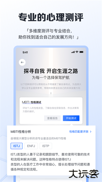 笔袋填报助手下载 v7.7.76