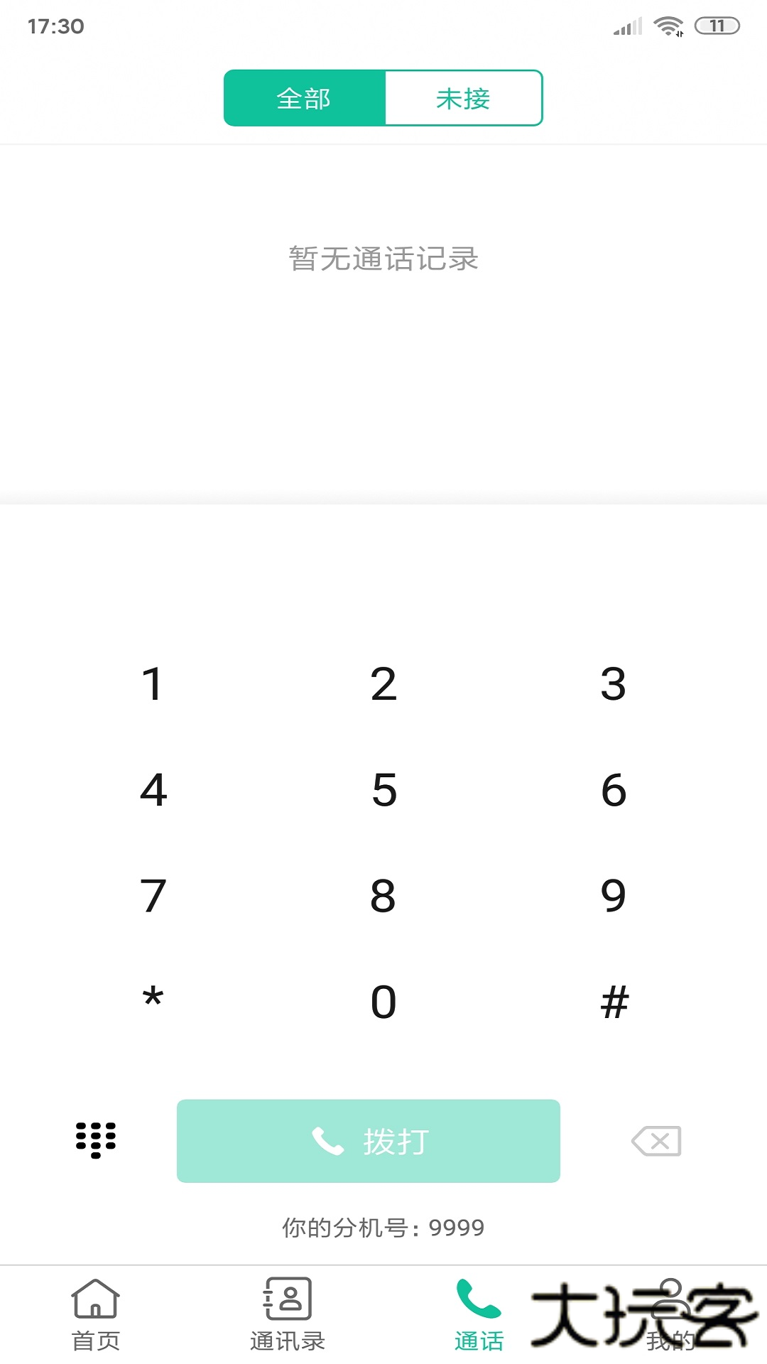 亿联会议下载安装最新版本下载 v4.7.7