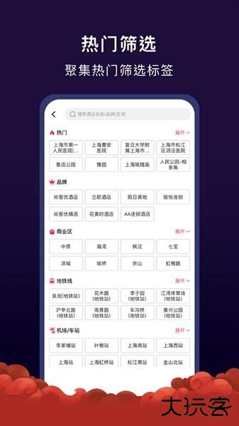 AA旅行下载 v7.9.2