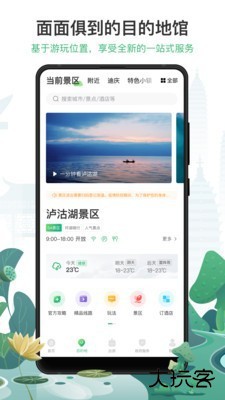 游云南app下载 v6.2.4.500