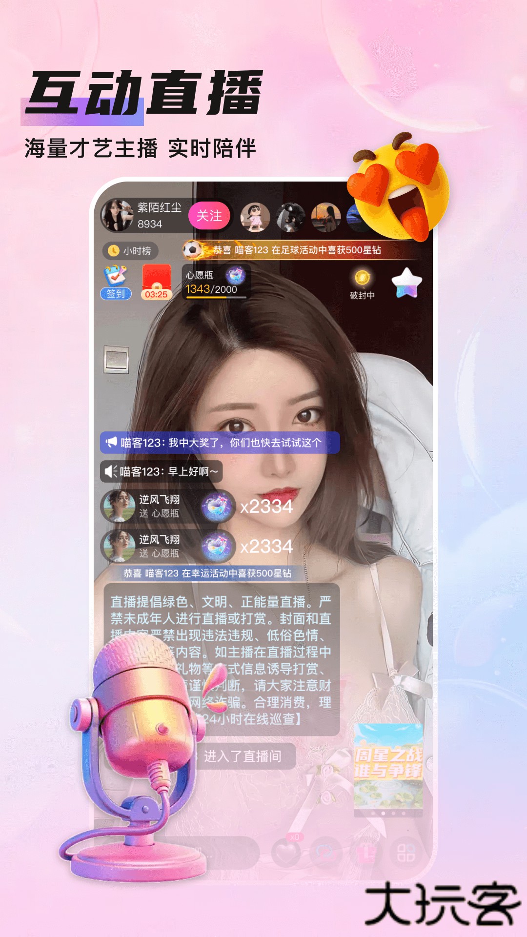 知遇软件下载安装安卓版本下载 v1.1.0