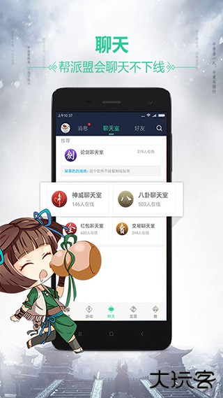 天刀答题器手机版下载 v3.9.0