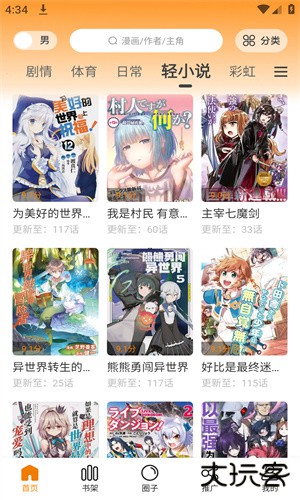 丫丫漫画下载安装安卓版下载 v1.0.0