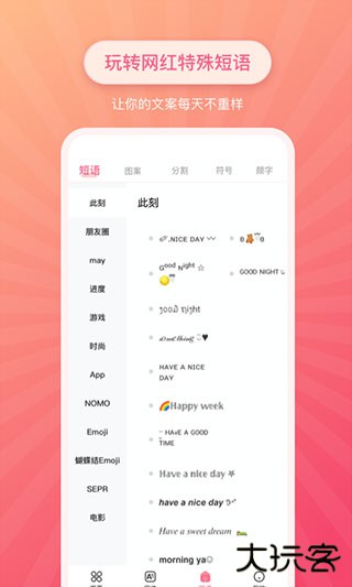 特殊字体生成器下载 v2.1.4