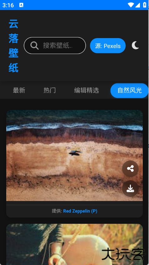 云落壁纸4k超清全屏下载 4