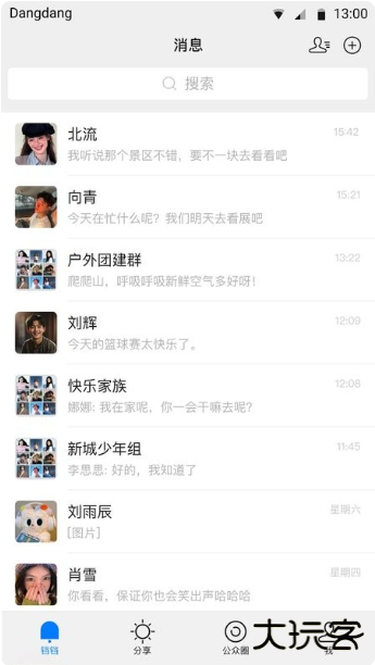 铛铛最新版本下载无广告