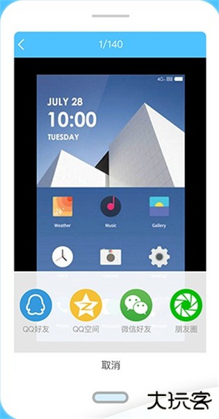 一键截图手机版