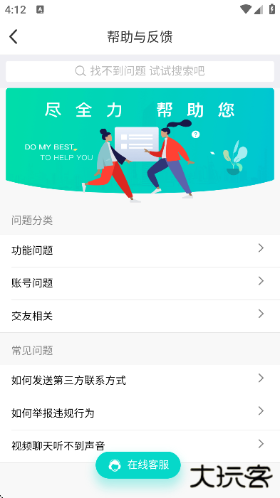 心印交友平台官方下载下载 v1.4.31