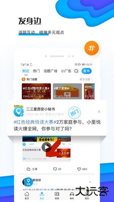 二三里下载 v7.3.4