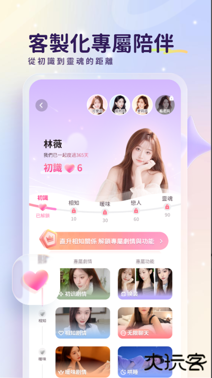 LoveBayapp官方版下载