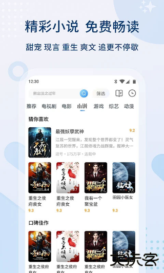 超能影视软件下载安装免费版 超能影视软件下载安装免费版