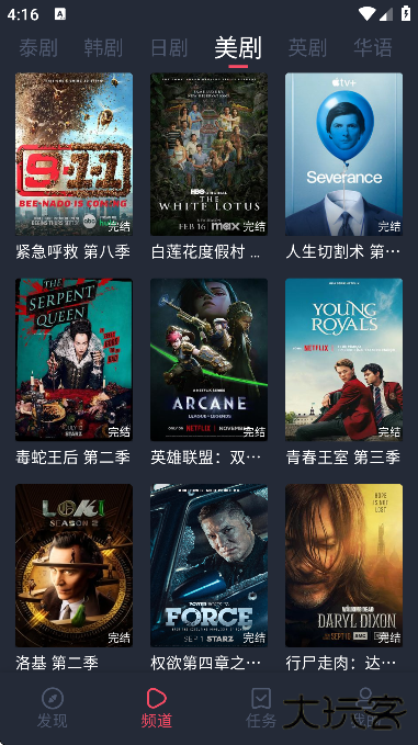 泰剧迷下载手机版(泰圈)下载 v1.5.7.1