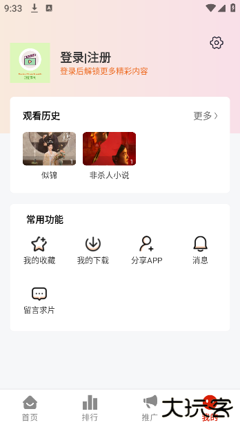 追忆影视官方正版下载下载 v1.2.0