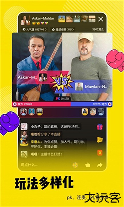 好赞下载 v1.3.30