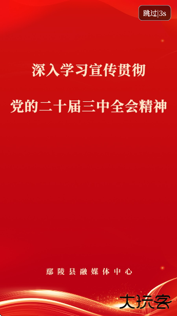 云上鄢陵最新版下载手机版下载 v3.0.0