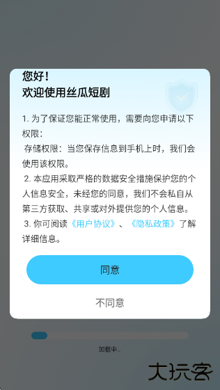 丝瓜短剧最新版