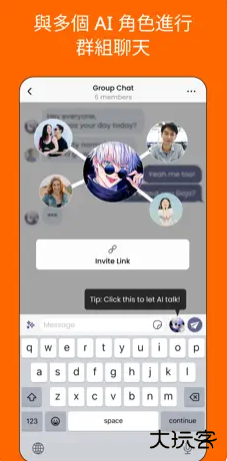 Stipop AI官方版下载 Stipop AI官方版下载