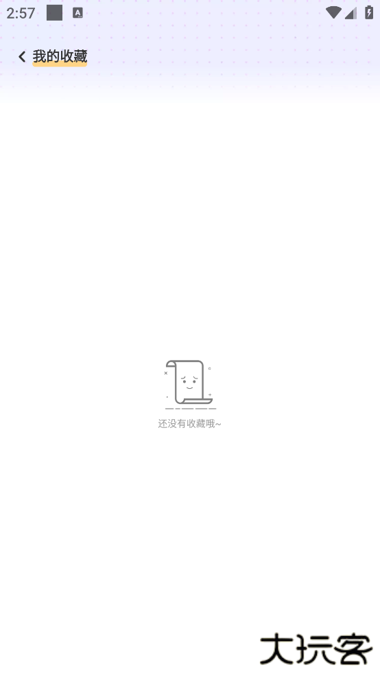 布丁锁屏壁纸下载手机版下载 v4.3.0