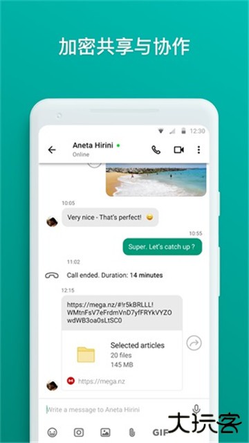 mega云盘下载 v15.16252410837f99def4b83