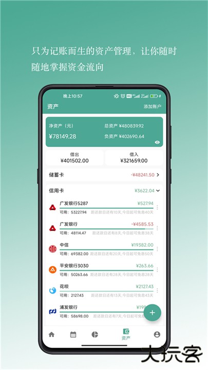好好记账app下载 v1.16.8