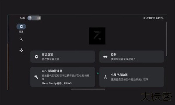 ziunx模拟器下载 v6d167195ba