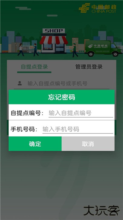 中邮e通手机版下载 v3.1.1.4
