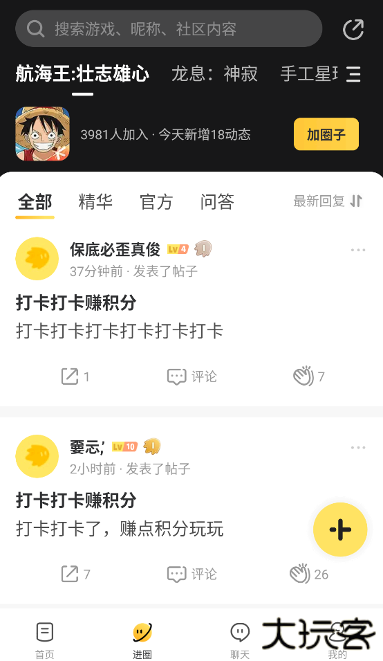 闪现一下下载 v1.9.23.168