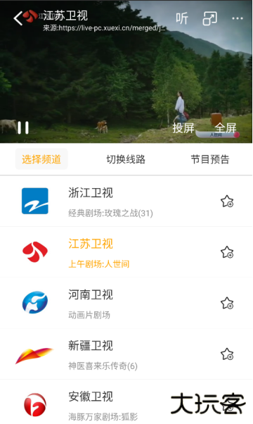 清闲手机电视高清直播最新版 清闲手机电视高清直播最新版