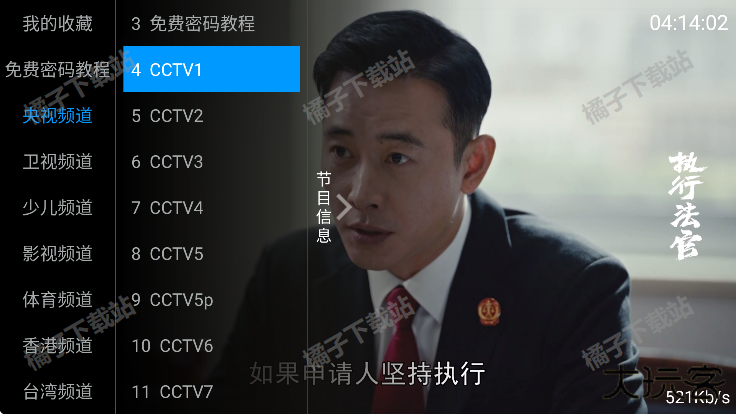 凤凰tv安卓版下载