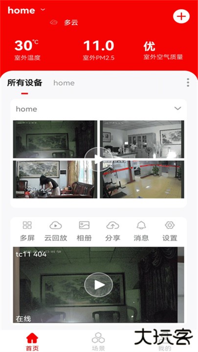 小强当家app下载 v5.0.0.39