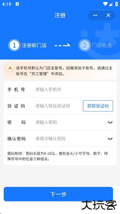 韵达超市官方下载手机版