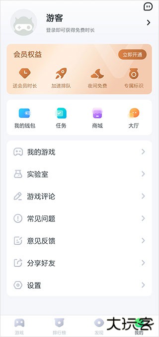 870游戏盒正版下载 v1.1